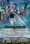 블래스터애로우 / V-EB06-KR013 / RR / 한글판 / 뱅가드 / [구세의빛파멸의리 플러스] : TCG 카드프리덤