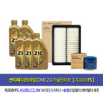 싼타페더프라임DM 2.0가솔린터보 엔진오일교환 오일세트 지크X9 FS(5L)+필터35505-A9100 : 오일클럽