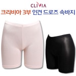 크리비아 여자 3부 인견 드로즈 속바지 사각 심리스 팬티 4326 : 해와달속옷