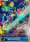 알포스브이드라몬 (RB1-BT2-032) SR : 소소TCG