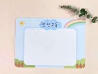 안전교육 기본생활습관 게시판 / 문구수정가능 어린이집 평가제 환경판 : 마이리틀클래스