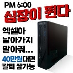 NEXT 업무용 데스크탑 컴퓨터 AMD 5600G 고성능 오피스 사무용 PC : 넥스트 주식회사