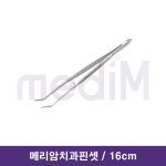 카스코 KASKO 메리암치과핀셋 01-2962 16cm / MERIAM FORCEPS : 의료기상사 메디엠