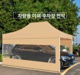 야외 주차장천막 대형천막 접이식 그늘막 타프 펜션 : 비밀 창고