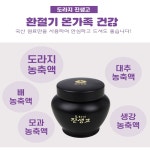 국내산 도라지 진액 고 농축액 배 즙 청 모과 칡뿌리 : 나누리맘