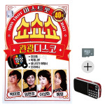 SD카드+효도라디오 세트상품 미스트롯 쇼쇼쇼 관광디스코 (영상) 차량용 휴대용 : 레인보우뮤직