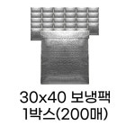 부경마켓 30x40 보냉팩 1박스(200개) : 부경마켓