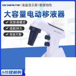 전동 디지털 펌프 병원 바이오 화학 마이크로 피펫 단일상품 : 투제이유통