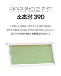 소초광390 : 전국토종벌꿀협동조합