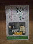 다께미야의 초보 바둑교실 - 제2집 중반까지의 결전 방법 비디오테이프(장르: 바둑 강의) : 연두비디오마을