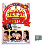 SD카드 미스트롯 쇼쇼쇼 관광디스코 (영상) 차량용 휴대용 : 레인보우뮤직