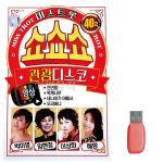 USB 미스트롯 쇼쇼쇼 관광디스코 (영상) 차량용 휴대용 : 레인보우뮤직