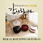 비고르 바른건강 홈케어 핫톡 고주파 발마사지기 발체온기 ARK-121P : 오레드명품스토어