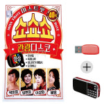 USB+효도라디오 세트상품 미스트롯 쇼쇼쇼 관광디스코 (영상) 차량용 휴대용 : 레인보우뮤직