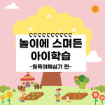 원목야채심기 편 - 놀이에 스며든 아이학습 : 파란가게 쇼핑몰