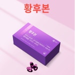 앨트웰 황후본 여성 좋은 음식 호르몬 감소 엄마 영양제 갱건앨황 : 앨트메타