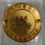 새나라어린이집 코인 : OKMedal