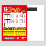 종이자석전단지 인쇄 단면 음식점 식당 학원 메뉴판 디자인 9x13cm 1000장 소량 : 플래닛디자인샵