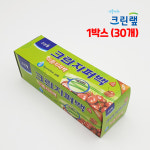 크린랩 크린 이중 지퍼백 소(18cm x 20cm) 20매 x 30개 (1박스) : 경인장갑