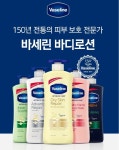 바세린바디로션 알로에로션 인텐시브케어 피부진정로션 400ml 2개 : 신각길