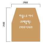 트레블첵 라움2.0 이너 그라운드시트 : 나무와캠핑