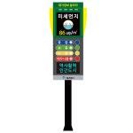 미세먼지 측정 전광판 미세먼지 신호등 M-1 : 드래곤사이니지