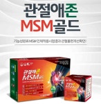 msn 관절 MSM 영양제 약4개월 : 영양닷컴