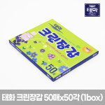 태화 크린장갑 50매x50각 (1박스) : 경인장갑