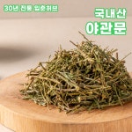 자연산 야관문 국산 비수리 600g 말린 건조 야생 야관문주 : 입춘허브