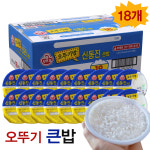 코스트코 신동진 오뚜기밥 큰밥 300g X 18개 흰쌀밥 대용량 : 대박슈퍼