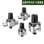 [ SMC공압 ] SRH4011-03 ( 클린 레귤레이터 ) : 뉴매틱나라