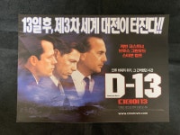 2001년 D-13 영화 전단지 / 접이 : 이십 년 전