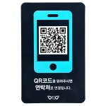 주차 안심번호서비스 자동차 번호판 아미티 QR 주차번호판 블랙화이트 : 오이소 OYSO