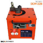 DCM-22B 22mm 철근절곡기 철근벤딩기 밴딩기 벤더 디씨엠건기 : 주식회사 디씨엠건기