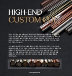 고리나 루나7단버터 코코보로 : 탑빌리어드