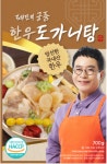 김하진의 궁중 한우 도가니탕 700g 10팩 홈쇼핑 히트상품 : 케이케이 스토어