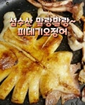 피데기오징어 택배 피데기 구매 : 섬수산