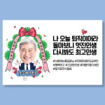 정년 퇴임 퇴직 현수막 플랜카드 C18 축하화환 남자 포토 100x70cm : 애니데이 파티
