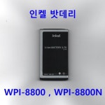 LG다산SK삼성WPI-8800N무선전화기인켈배터리MOS-B-002 : 구오공감몰