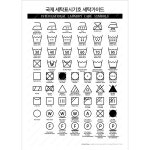 국제 세탁표시기호 케어라벨 세탁기호 ai 파일 : MONSTER MARKET