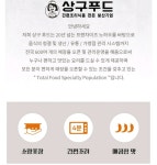 상구네 코다리찜 : 봉봉스떡볶이