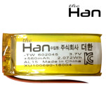 더한 리튬 폴리머 배터리 602045 560mAh : TheHan