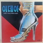 이데아 (서곡 / 항상 누군가만을 바라보려고) : 장레코드