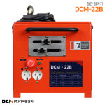CUKBCFSV벤더주식회사 | DCM-22B 22mm 철근절곡기 철근벤딩기 밴딩기 벤더 디씨엠건기 : 주식회사 디씨엠건기