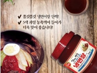 잘되는 맛집 진미 냉면장 비빔소스 2kg : 찐이다유통