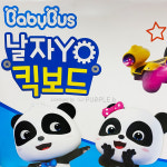 퍼플비 노래하고 불빛나오는 접이식 날자yo 킥보드 씽씽이 / 조카 아들딸 아이선물 : 퍼플비쇼핑몰
