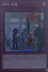 센서만별 (EXFO-KR076) Super Rare 한글판 유희왕 : 소소TCG
