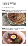 잘되는 맛집 진미 냉면장 비빔소스 2kg : 찐이다유통