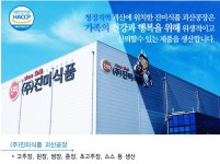 진미콩된장 믹스 14kg : 찐이다유통