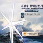 가정용 풍력 발전기 캠핑 야영 차박 휴대용 패널 풍차 : 오버시스쇼핑